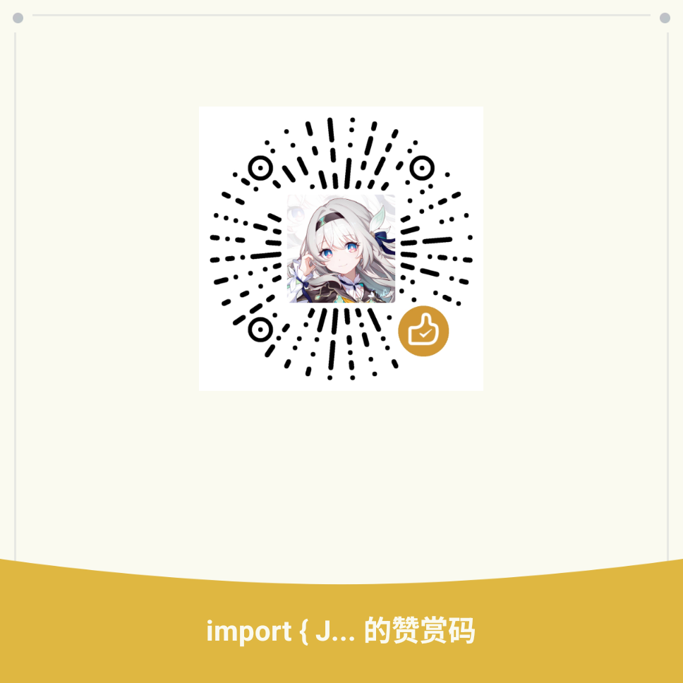 微信 扫码打赏